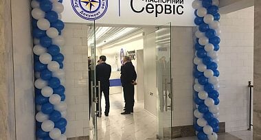 ВІДКРИТО! #ПаспорнийСервісІваноФранківськ