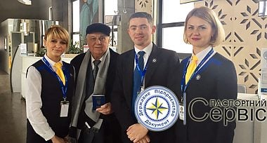 Перший президент незалежної України Леонід Макарович Кравчук оформив біометричний закордонний паспорт в «Паспортному сервісі», розміщеному в документ-сервісі «ГОТОВО!»