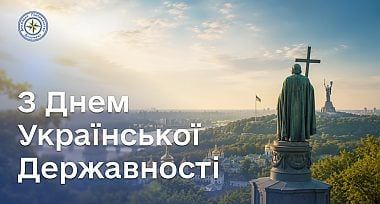 З Днем Української Державності!